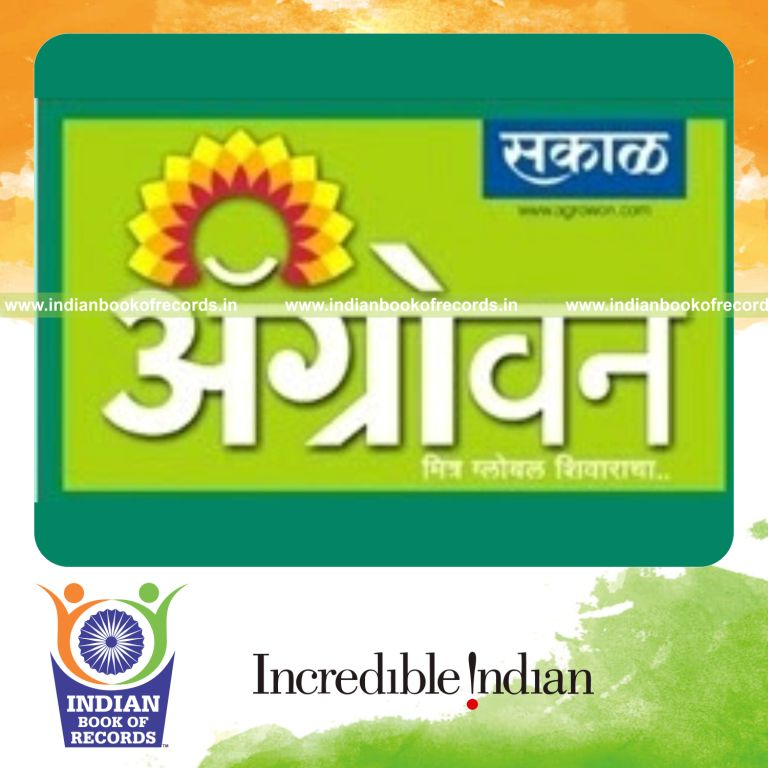 newspaper or publication focused on agriculture recognized in Indian Book of Records